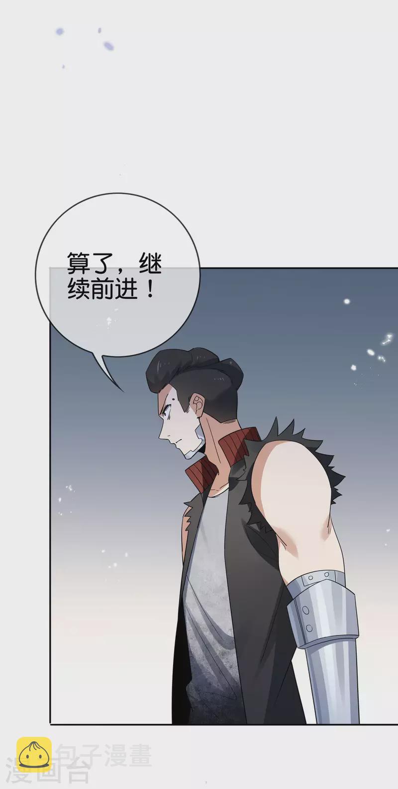 我的末世大小姐樱花动漫漫画,第76话 白芷你爲什麽这麽熟练啊！2图