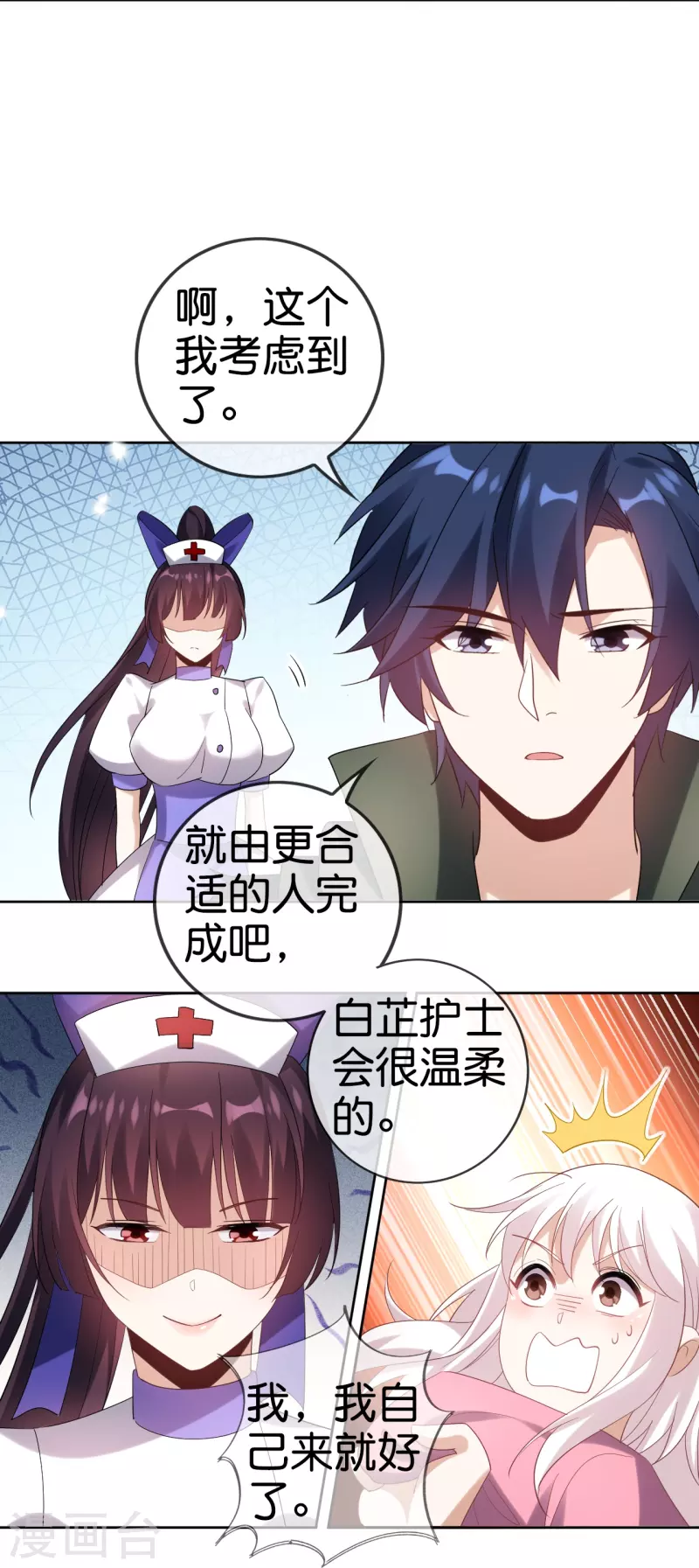 我的末世大小姐樱花动漫漫画,第152话 小桃的计划1图