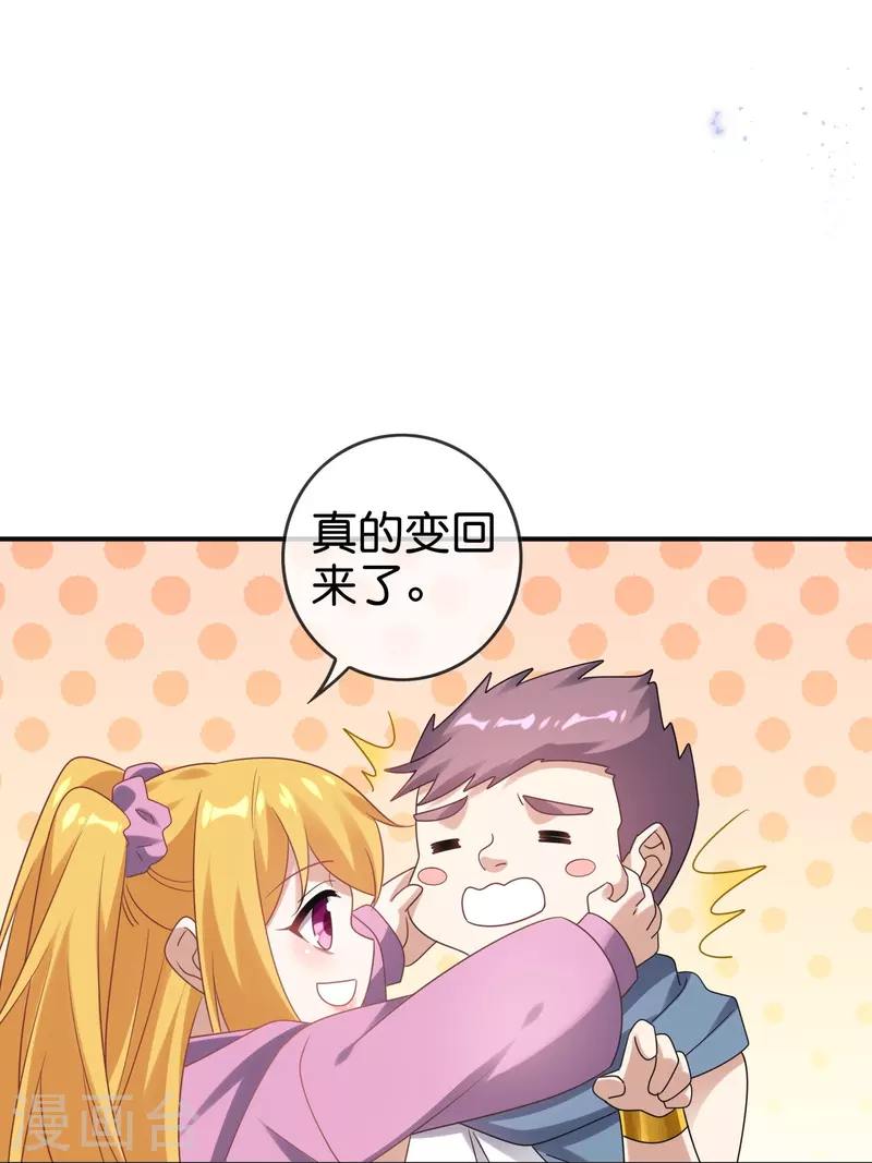 我的末世大小姐漫画,第155话 这就是威力强大的巫阵？2图
