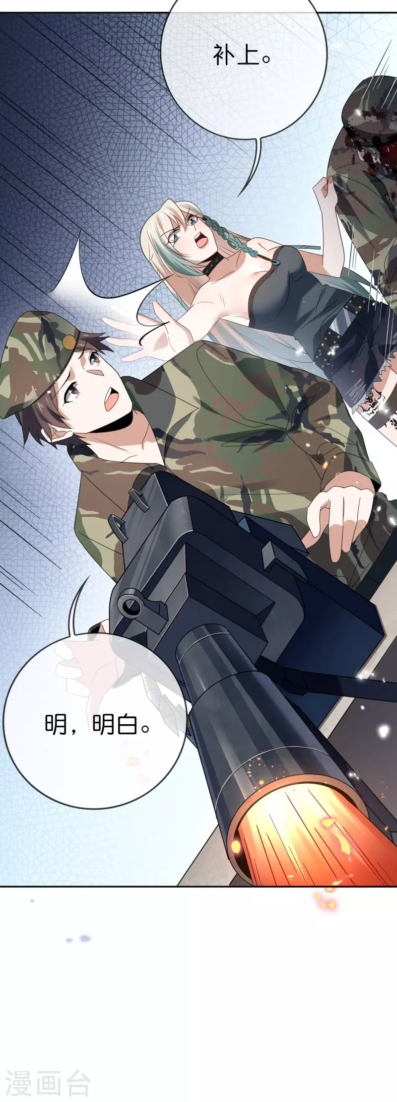 我的末世大小姐第二集漫画,第66话 我在等火箭弹，你在等什麽？2图