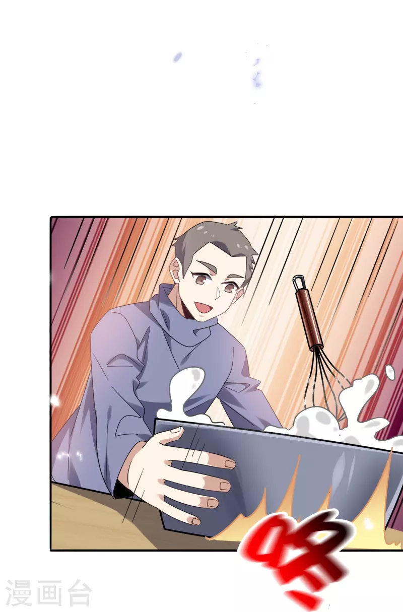 我的末世大小姐小说漫画,第127话 娜娜的特制糕点2图