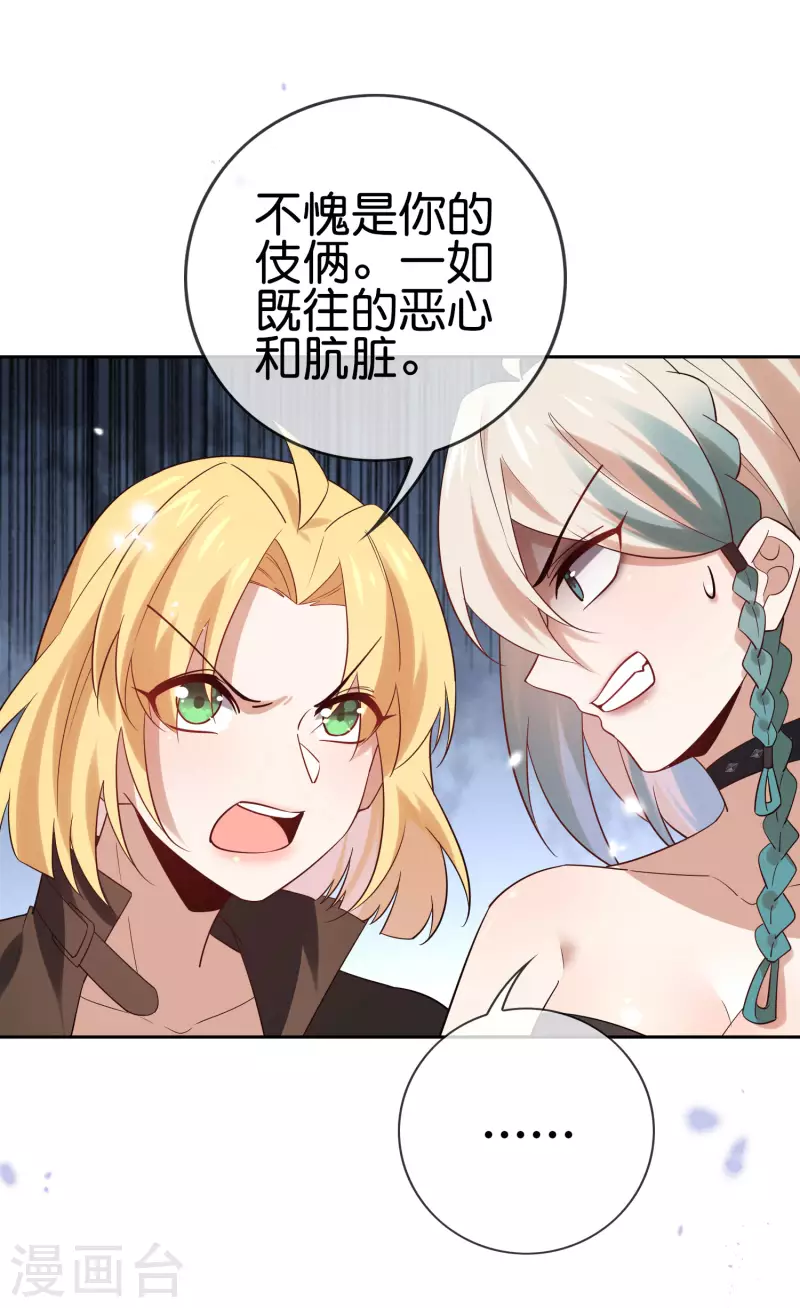 我的末世大小姐漫画解说漫画,第86话 对抗，抵抗军总部2图
