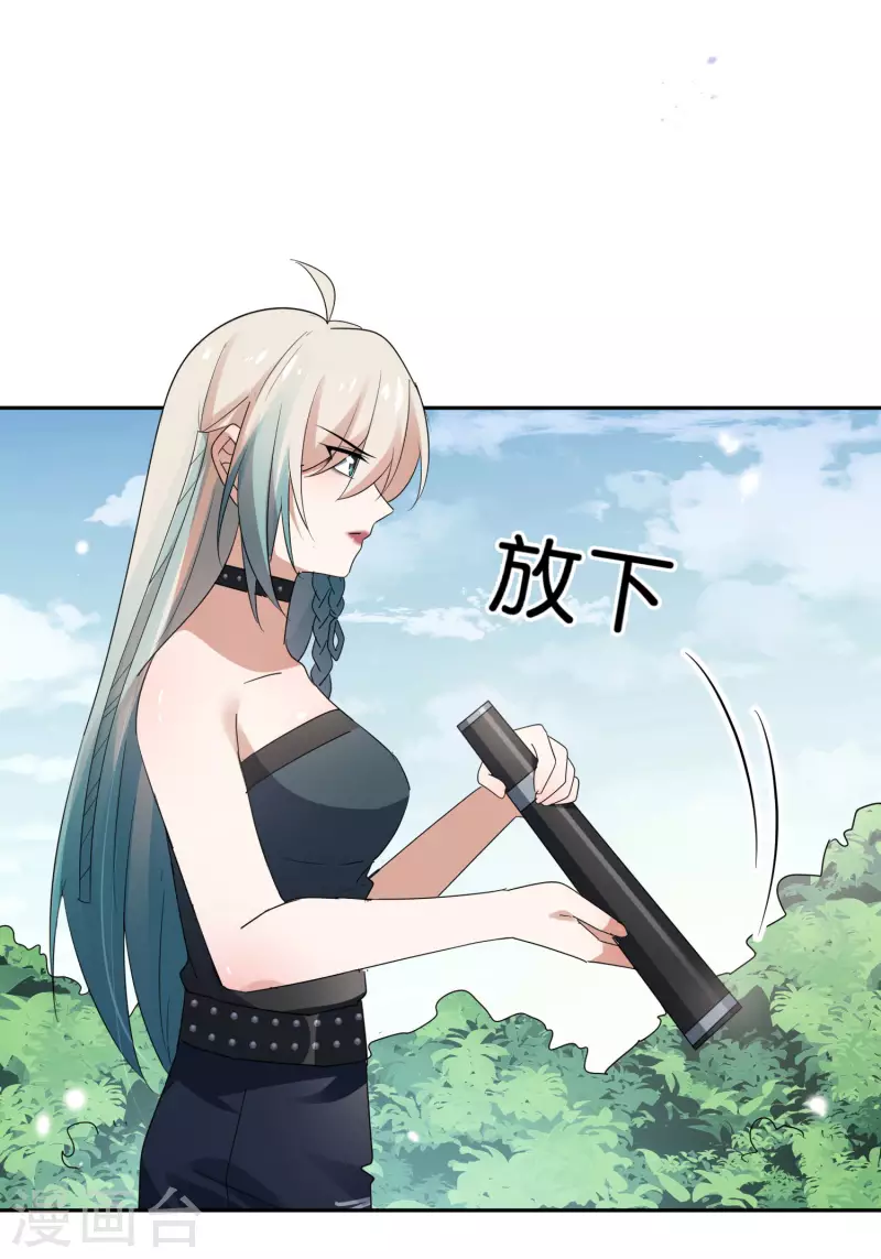 我的末世大小姐樱花动漫漫画,第61话 我的敌人是大小姐？！1图