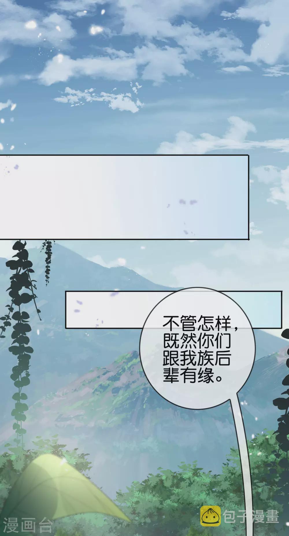 我的末世基地车几个女主漫画,第46话 男人就该当男宠！1图