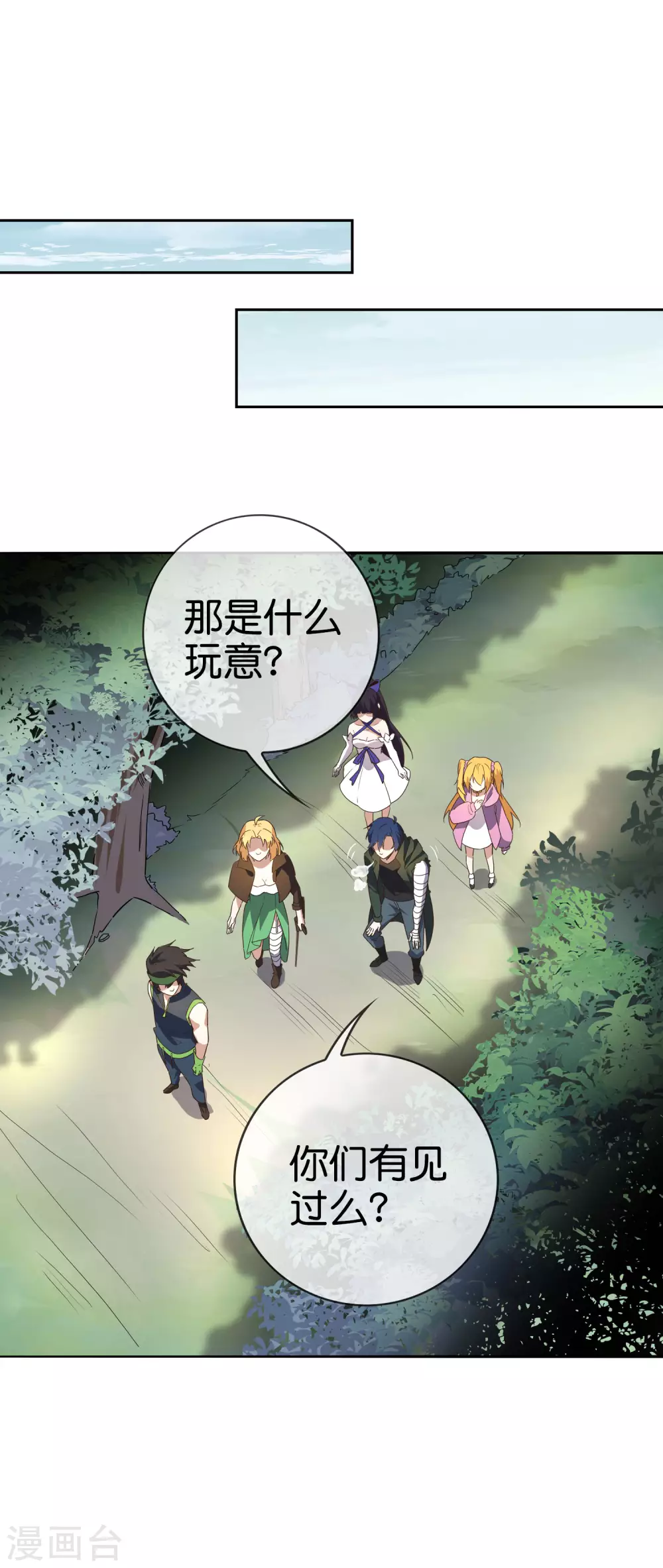 我的末世大小姐樱花动漫漫画,第55话 巨兽的弱点？！1图
