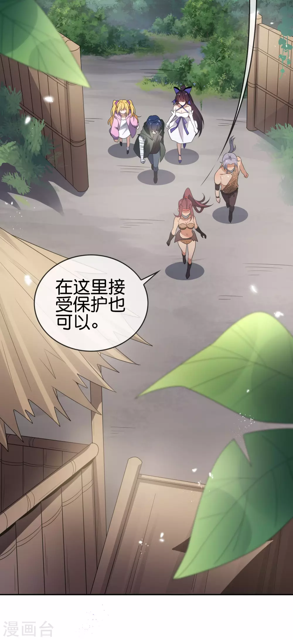 我的末世基地车几个女主漫画,第46话 男人就该当男宠！2图