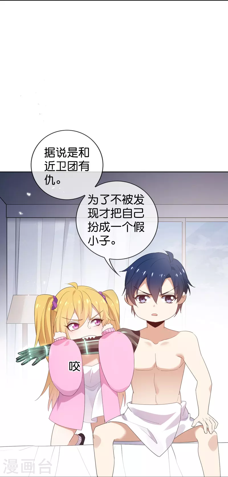 我的末世大小姐樱花动漫漫画,第122话 愿者上钩1图