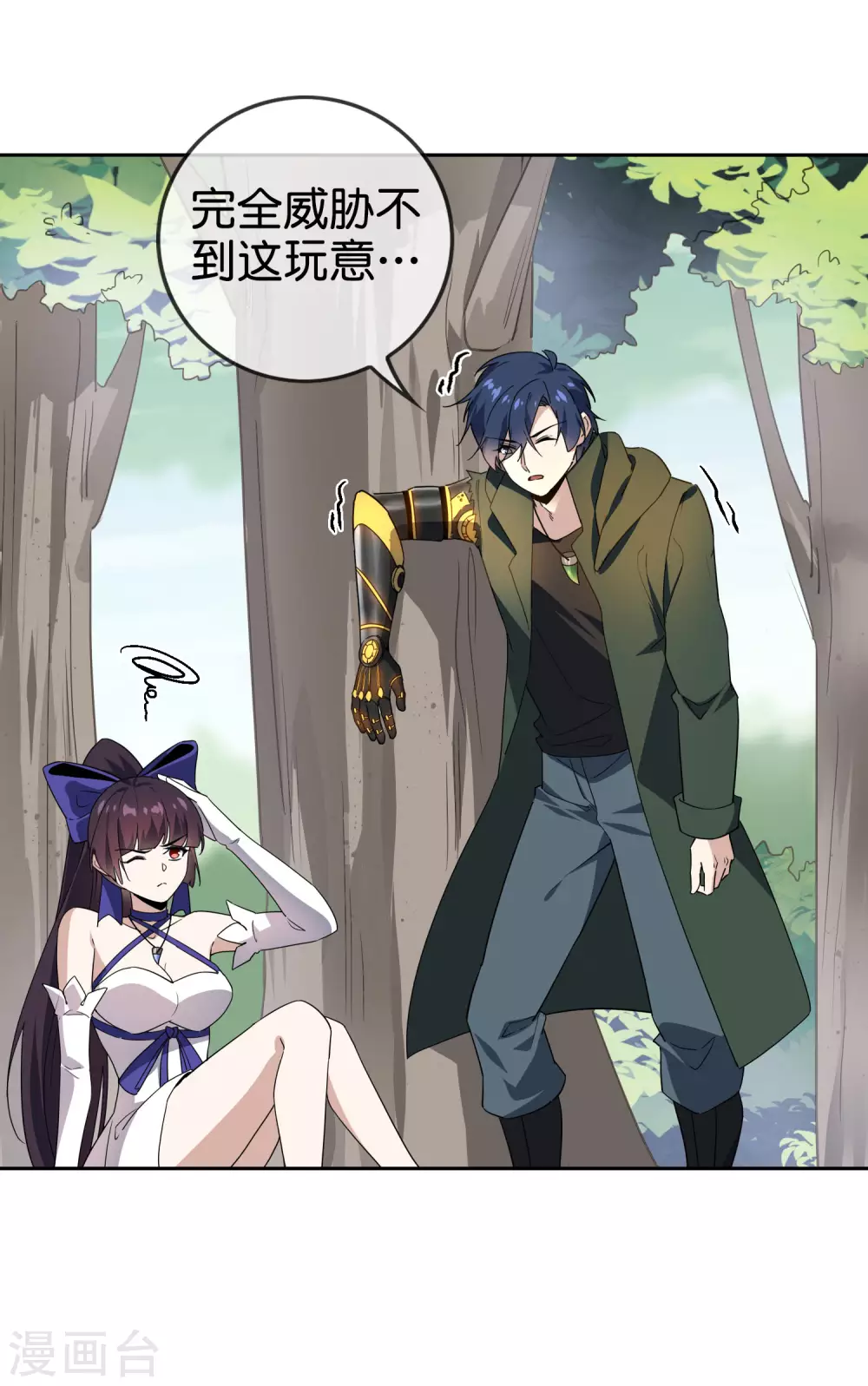 我的末世大小姐樱花动漫漫画,第55话 巨兽的弱点？！2图