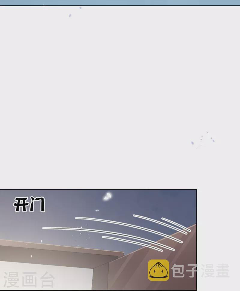 我的末世大小姐樱花动漫漫画,第122话 愿者上钩1图