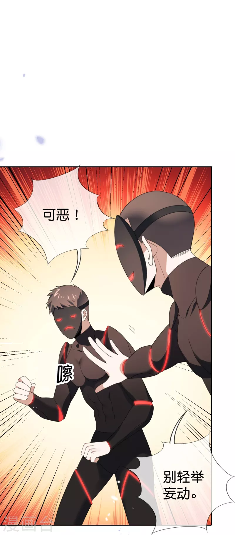 我的末世大小姐漫画解说漫画,第120话 最强同步之力？2图