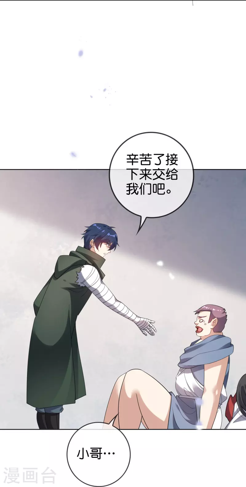 我的末世大小姐樱花动漫漫画,第153话 幻觉，这就是你的绝招？2图