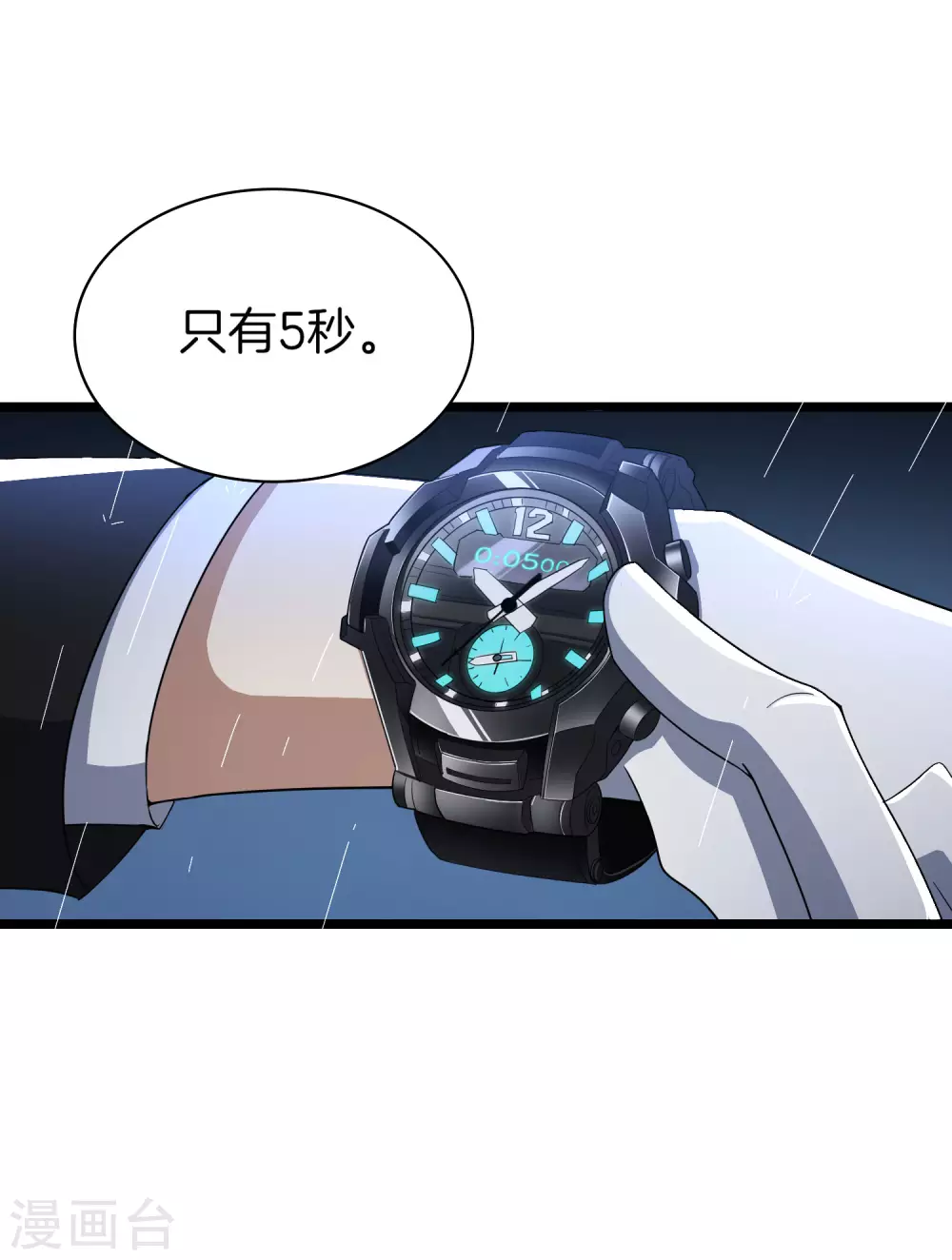 我的末世基地车几个女主漫画,第1话 我的大小姐变成了丧屍？！1图