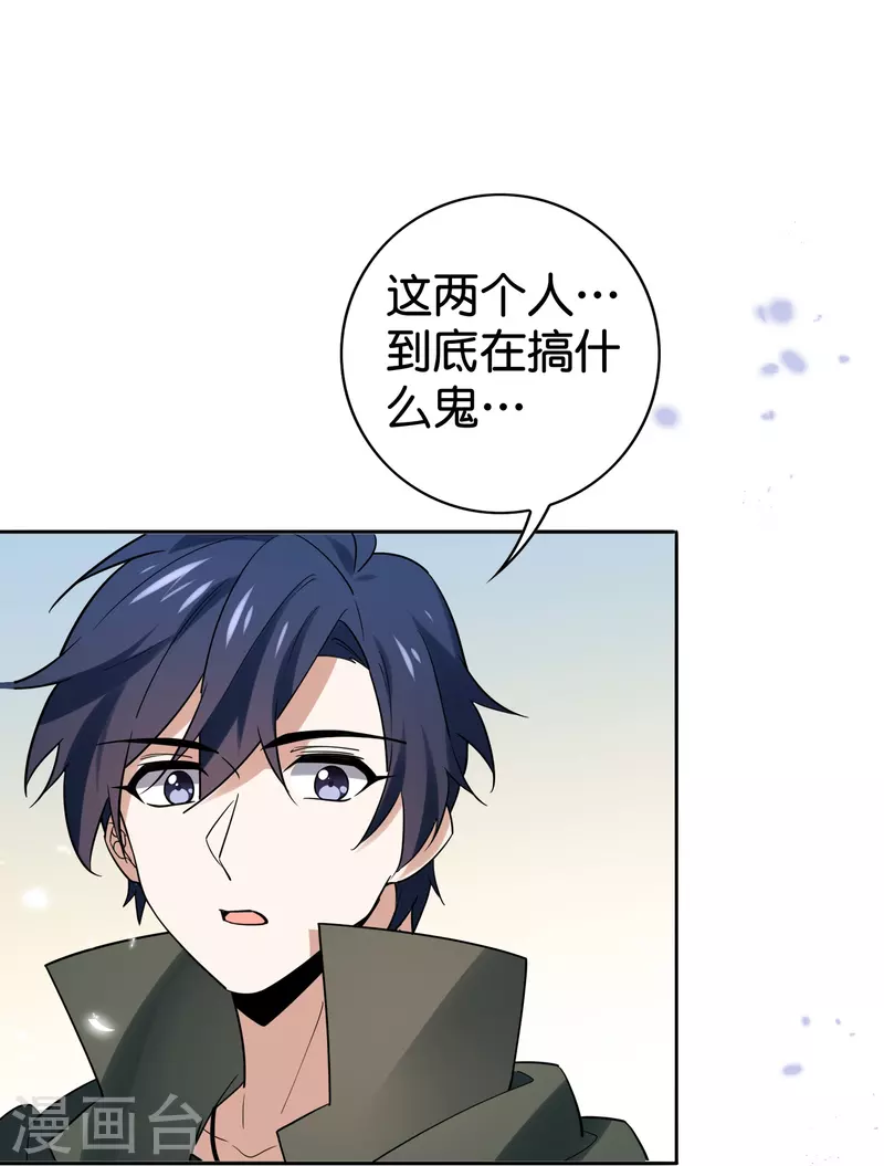我的末世基地车几个女主漫画,第144话 巫女的特殊用法2图