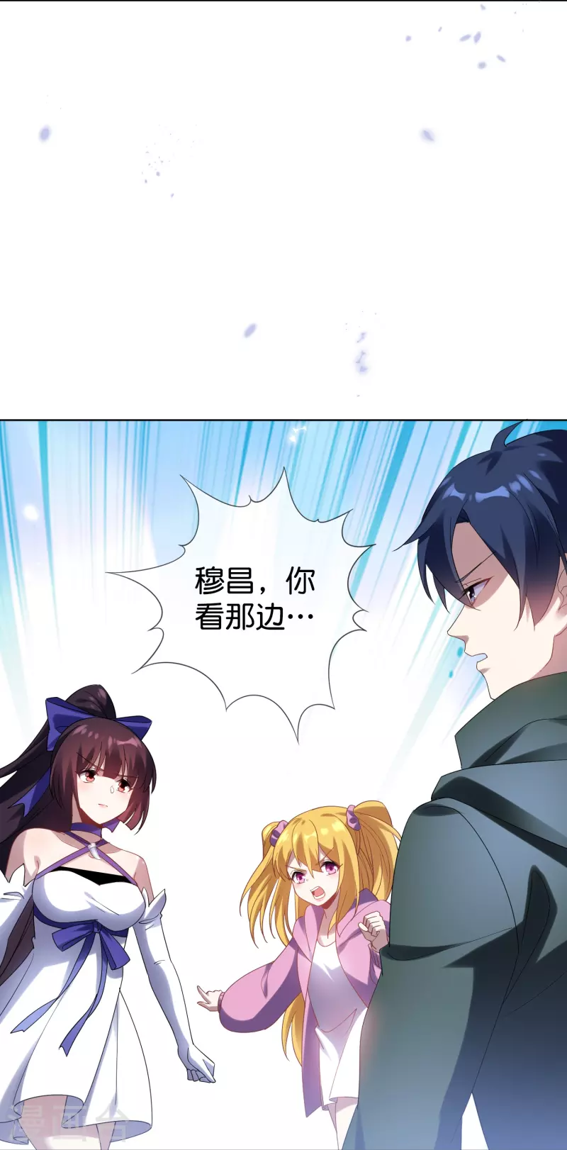 我的末世大小姐樱花动漫漫画,第147话 妖娆的丧屍贵族2图