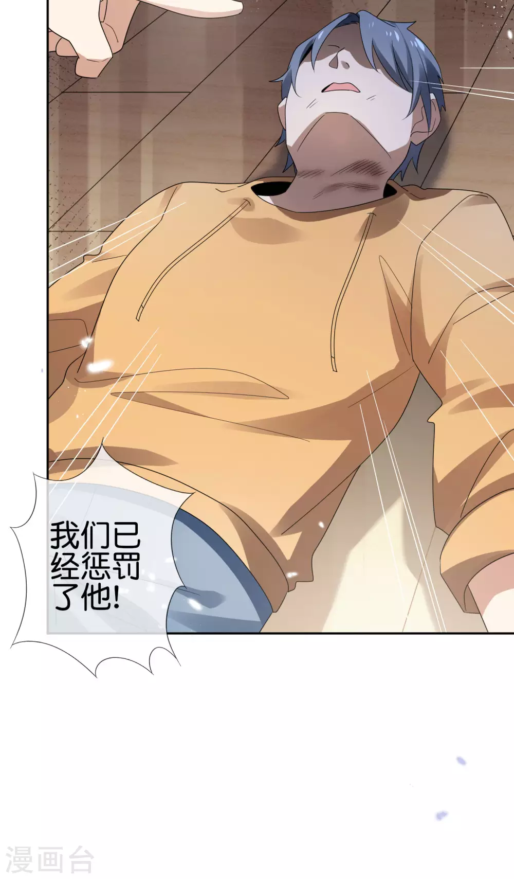 我的末世大小姐漫画解说漫画,第42话 这个美女没有脚~2图