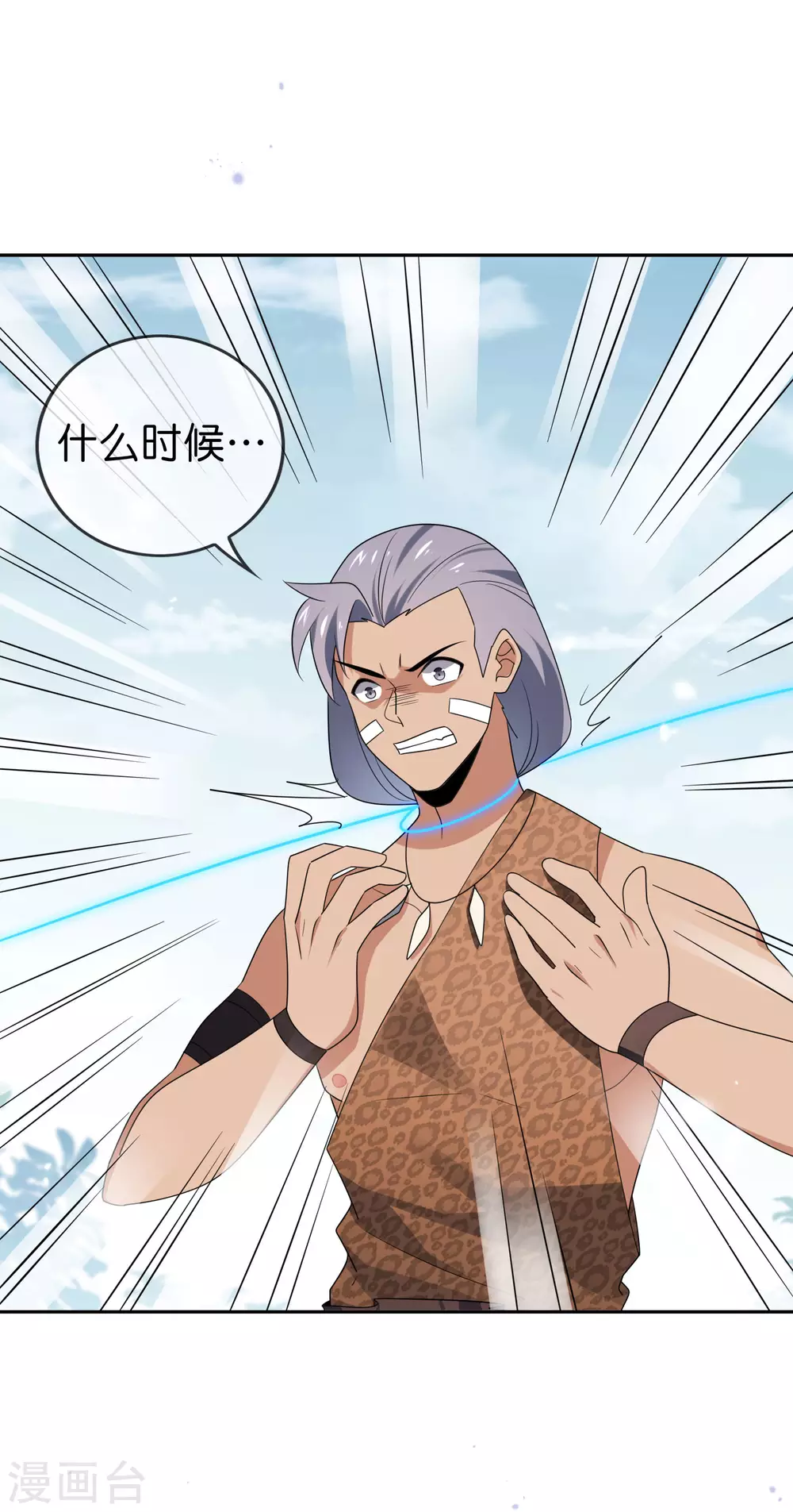 我的末世大小姐樱花动漫漫画,第49话 屍兽，冰狼牙！1图