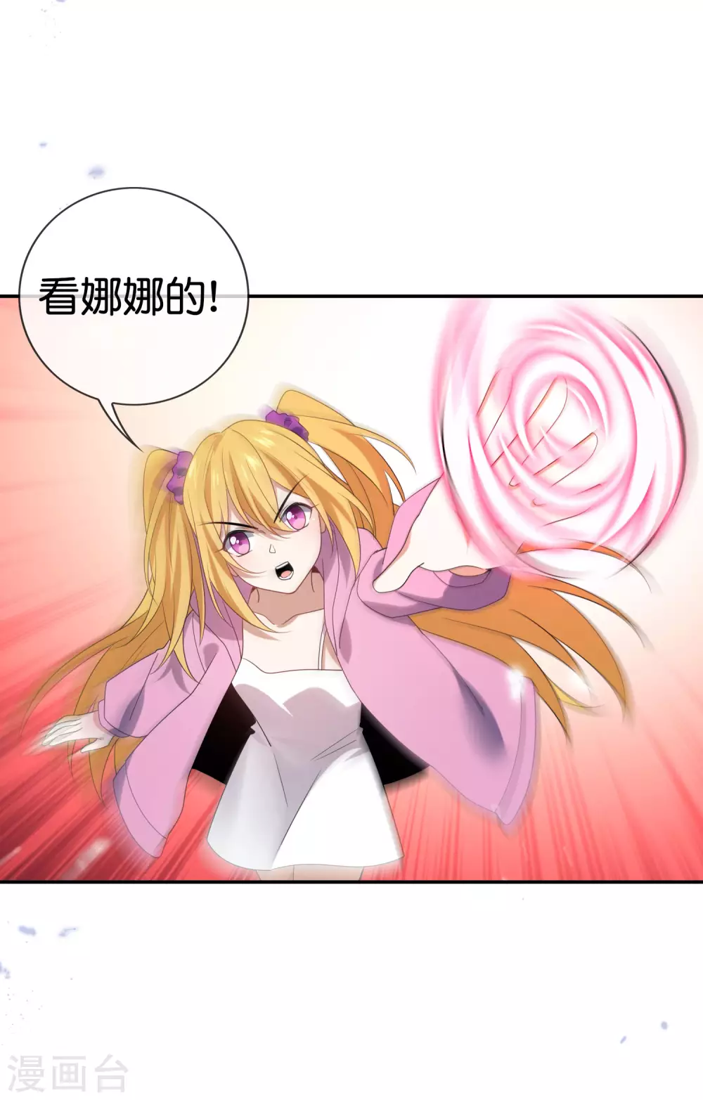 我的末世基地车几个女主漫画,第43话 蛇女！！1图