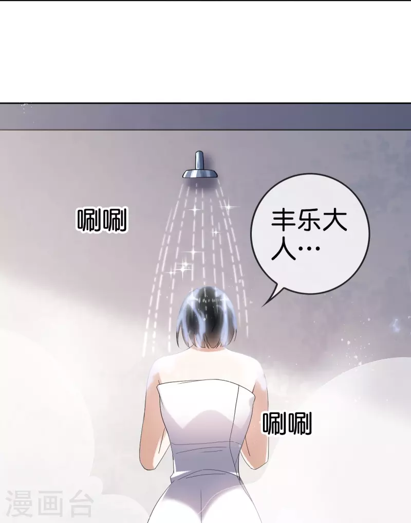 我的末世大小姐樱花动漫漫画,第152话 小桃的计划2图
