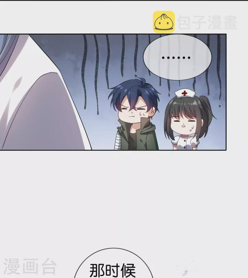 我的末世大小姐樱花动漫漫画,第148话 这一切都是幻觉！2图