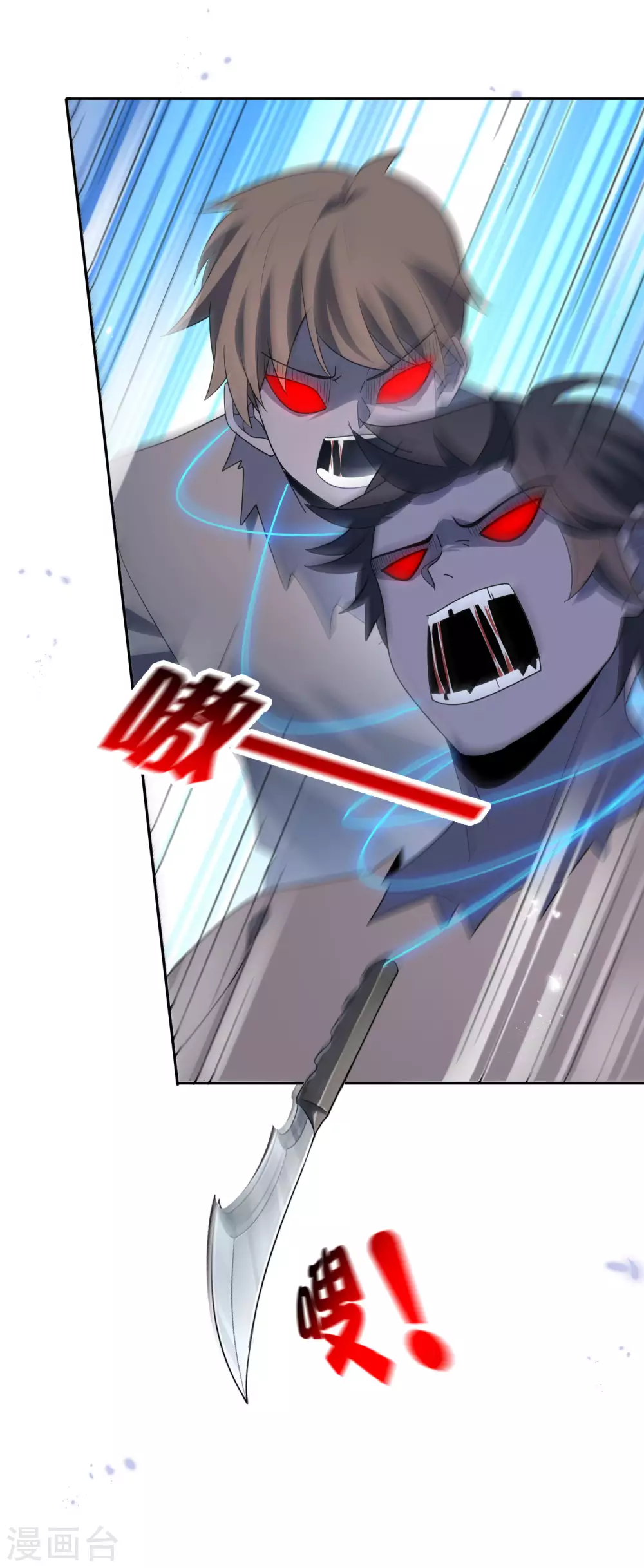 我的末世大小姐漫画解说漫画,第54话 人马巨兽！2图