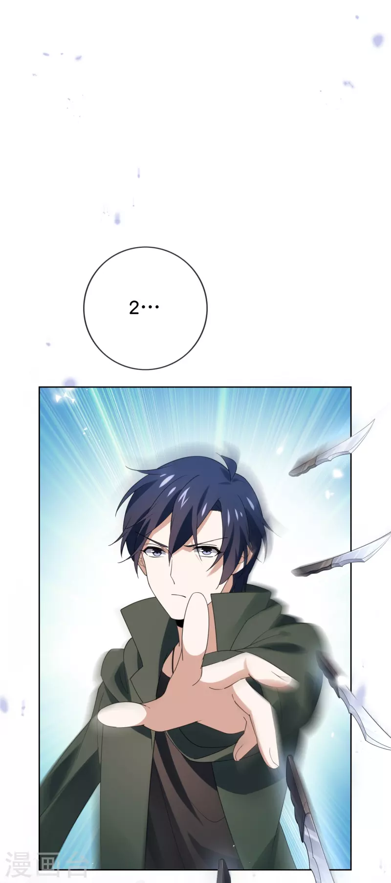 我的末世大小姐樱花动漫漫画,第111话 钓鱼执法1图