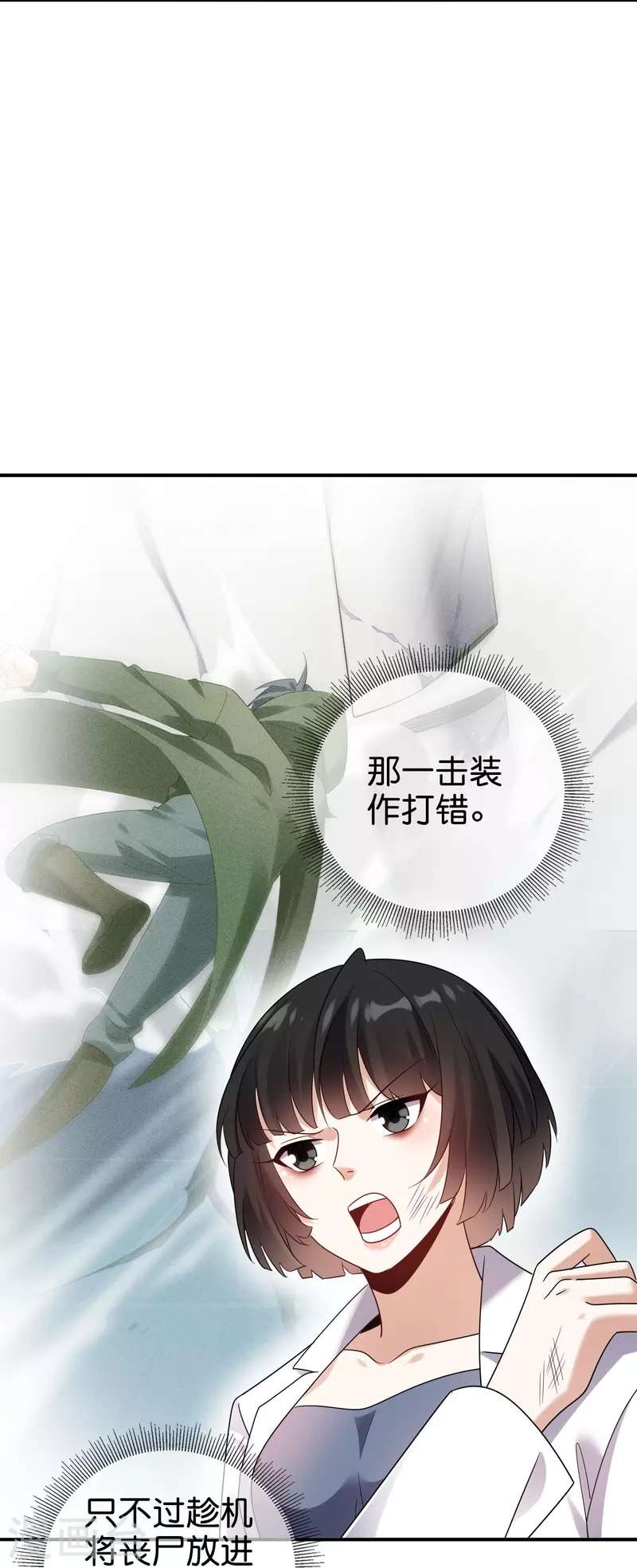 我的末世大小姐樱花动漫漫画,第154话 创造神明！2图