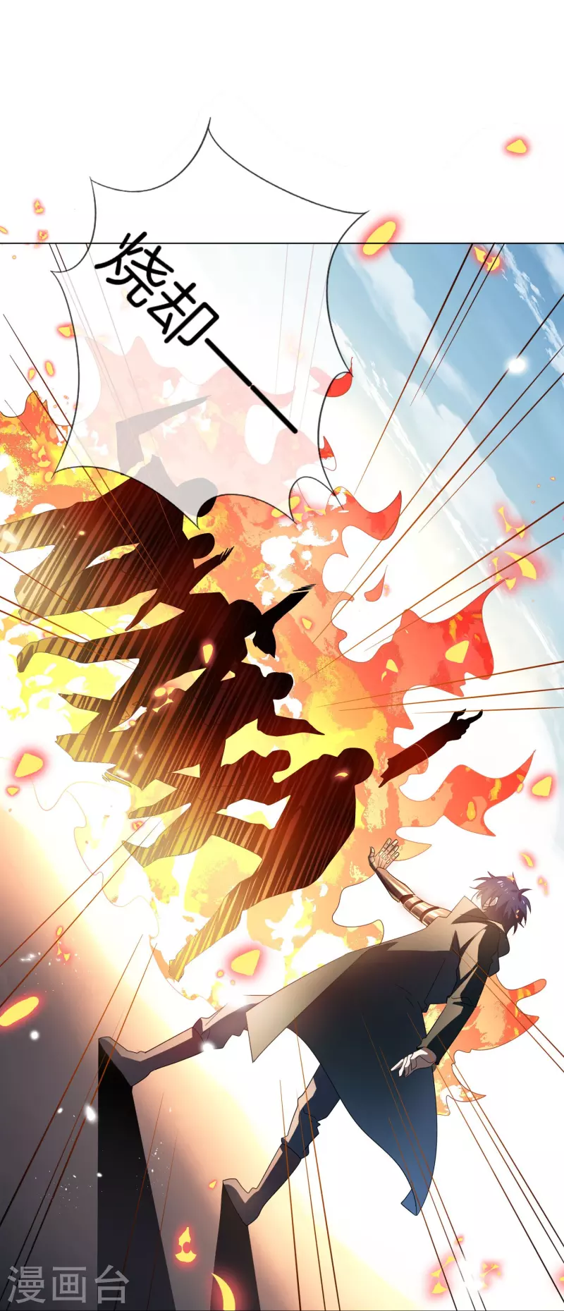我的末世大小姐樱花动漫漫画,第159话 画像上的神！2图