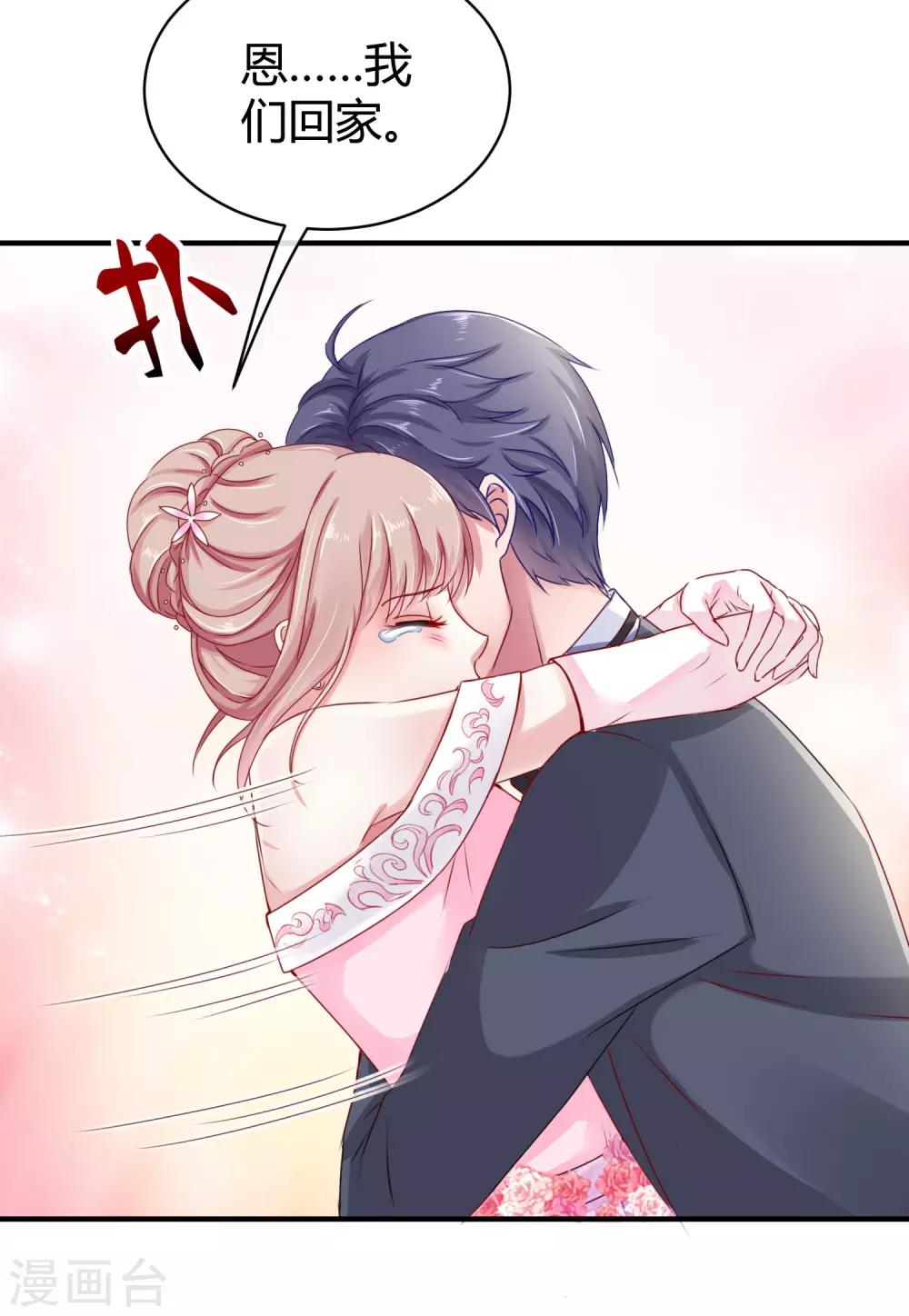 冰山总裁强宠婚漫画,第10话 这个女人是谁？1图