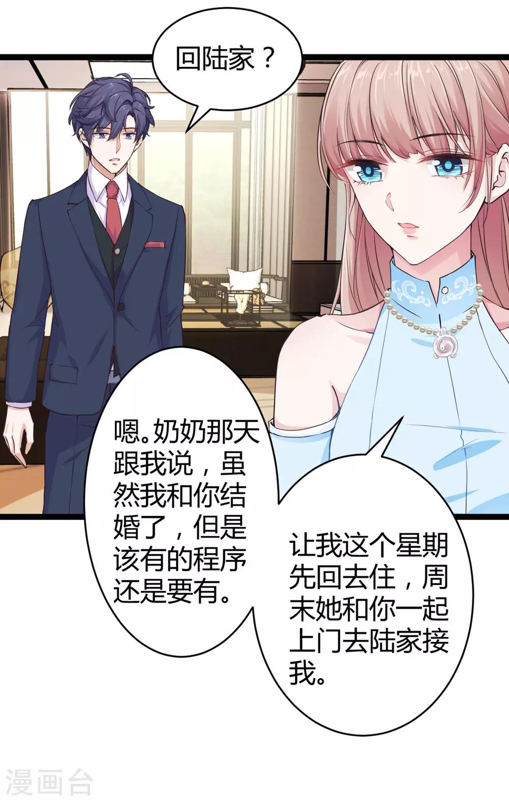 冰山总裁强宠婚漫画免费阅读下拉式漫画,第33话 这是思念的感觉麽？2图