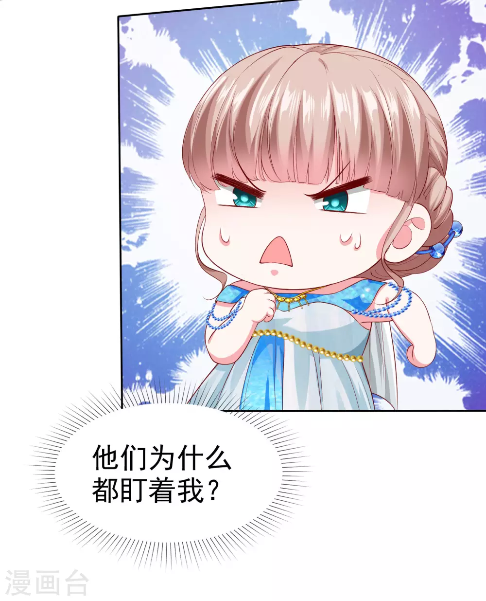冰山总裁强宠婚漫画,周末互动第二十三期 总裁私房话1图
