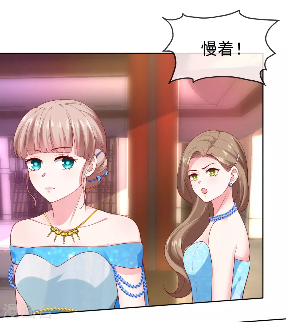 冰山总裁强宠婚漫画,第140话 秦总！危！！！2图