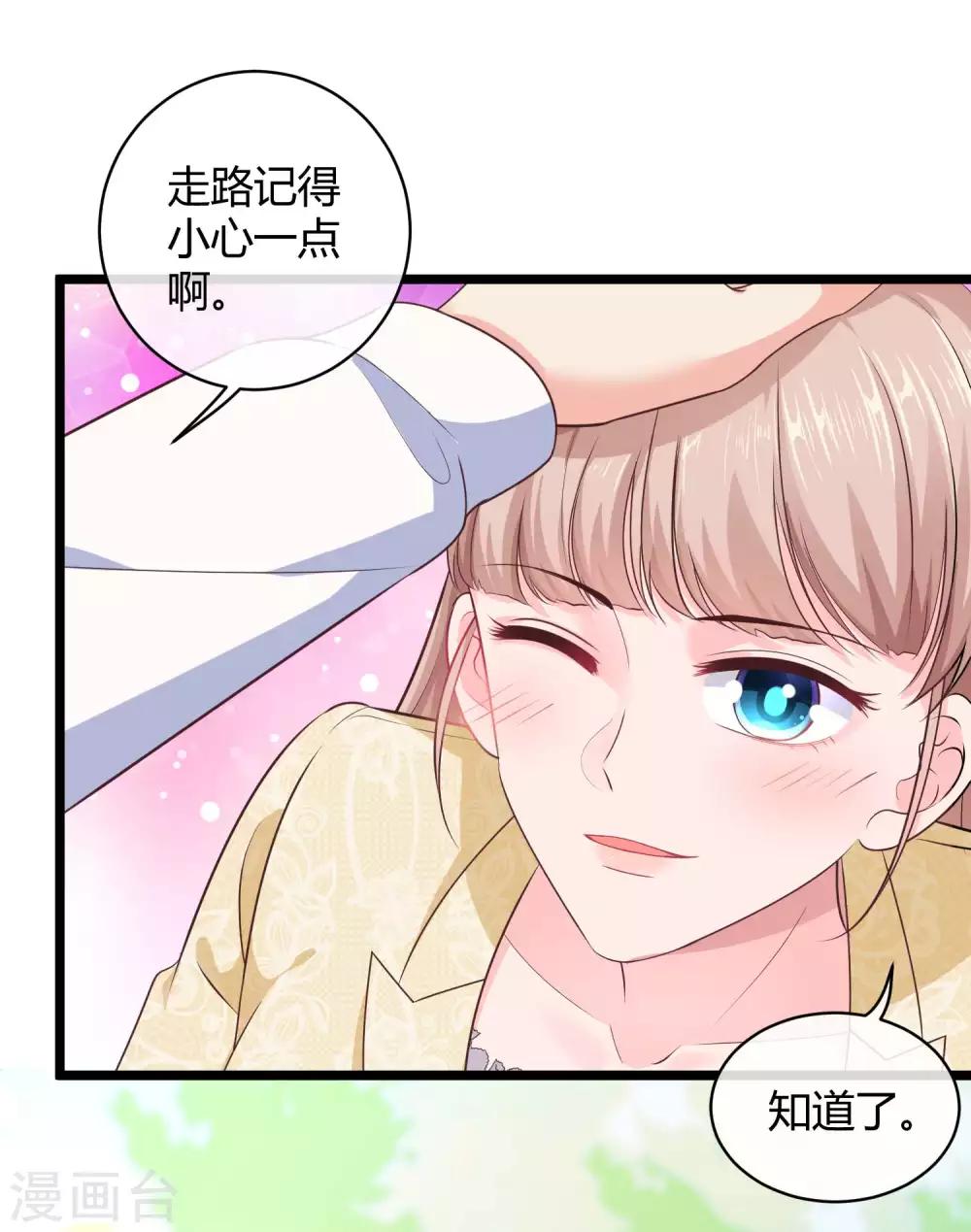 冰山总裁强宠婚漫画,第56话 哼，看我整不死你！2图