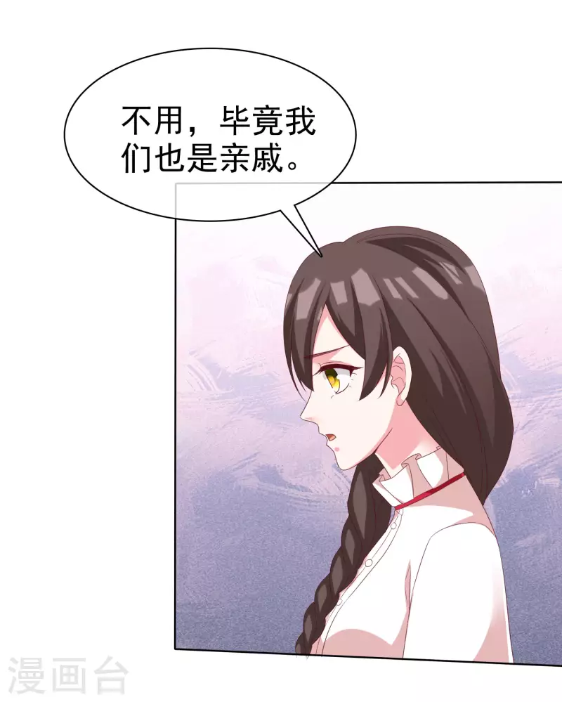 冰山总裁强宠婚漫画,第184话 凤凰血的秘密！2图