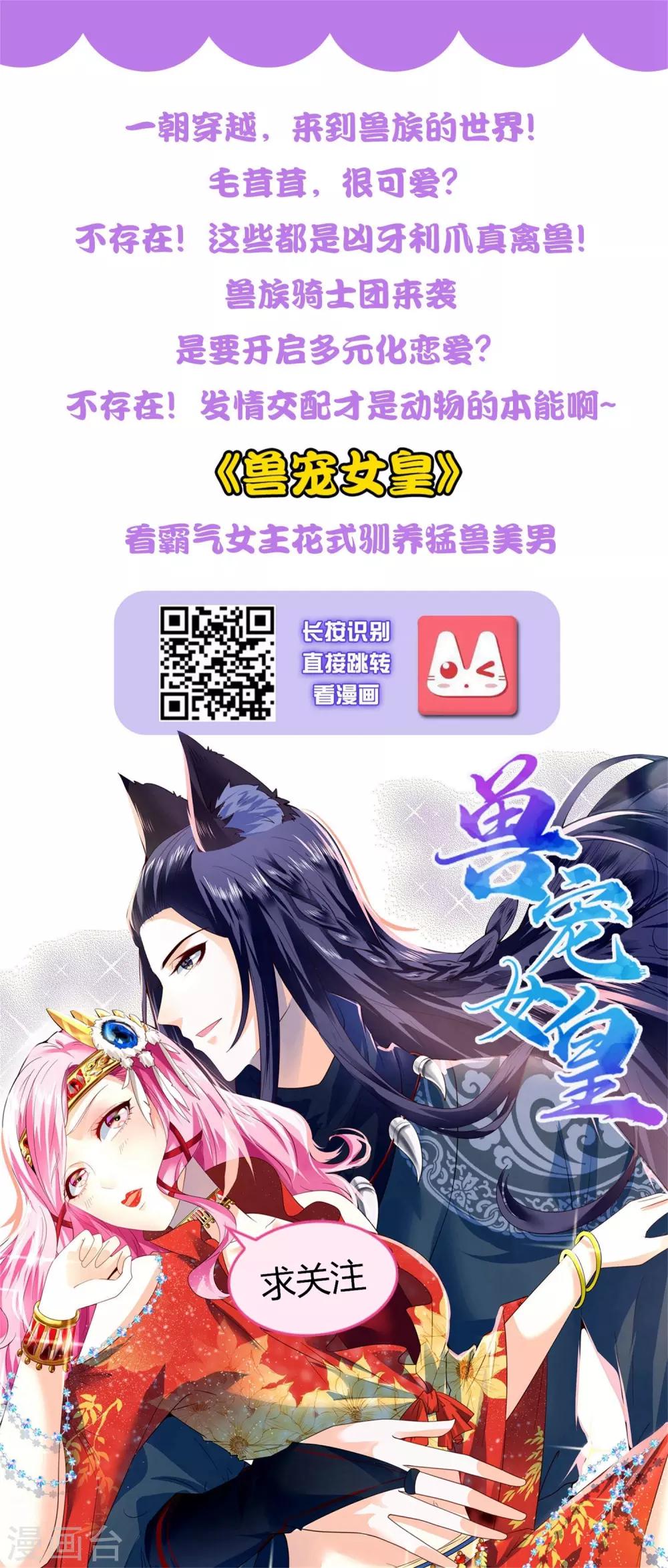 冰山总裁强宠婚漫画,上线活动 总裁很冷，礼物很暖1图