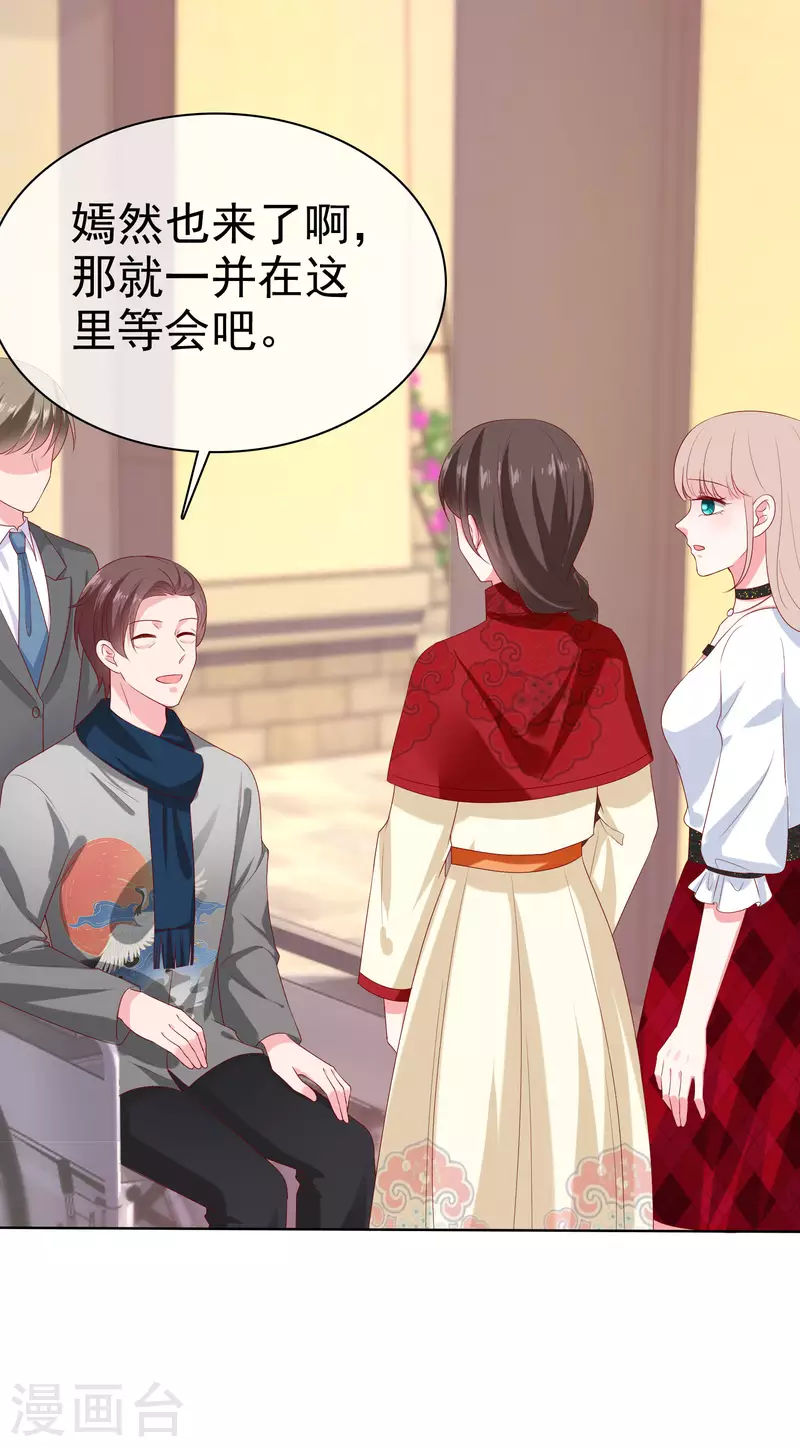 冰山总裁强宠婚漫画,第151话 秦琛睡在别人牀上？2图