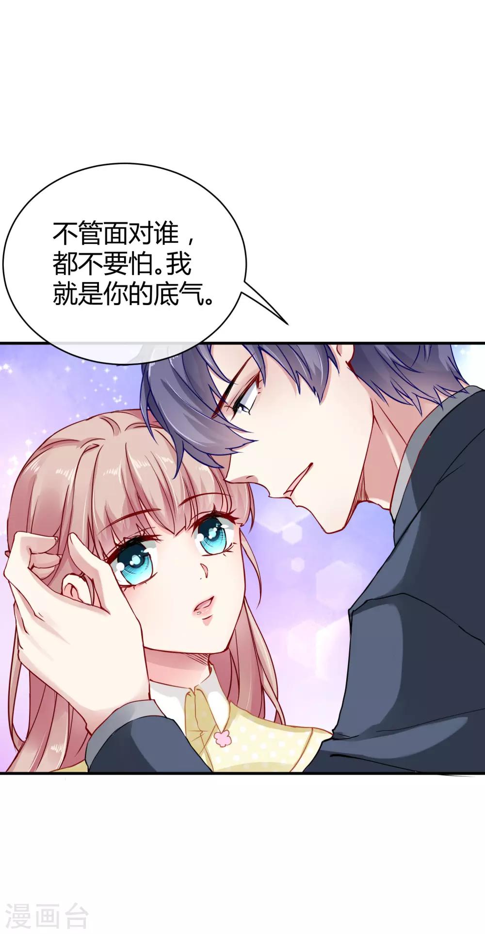 冰山总裁强宠婚漫画,第13话 我会还回去的！2图