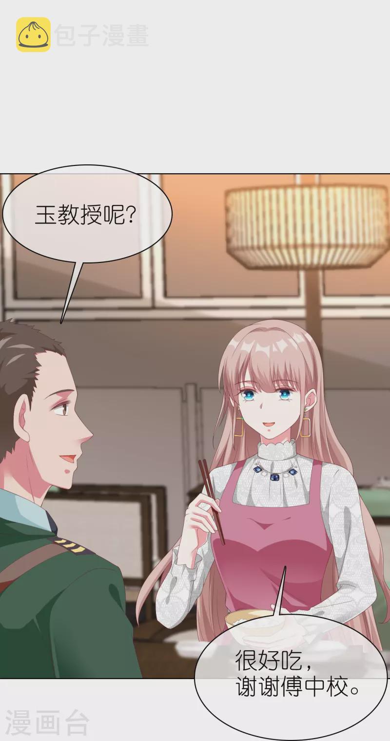 冰山总裁强宠婚漫画,第225话 一招气死亲爹2图