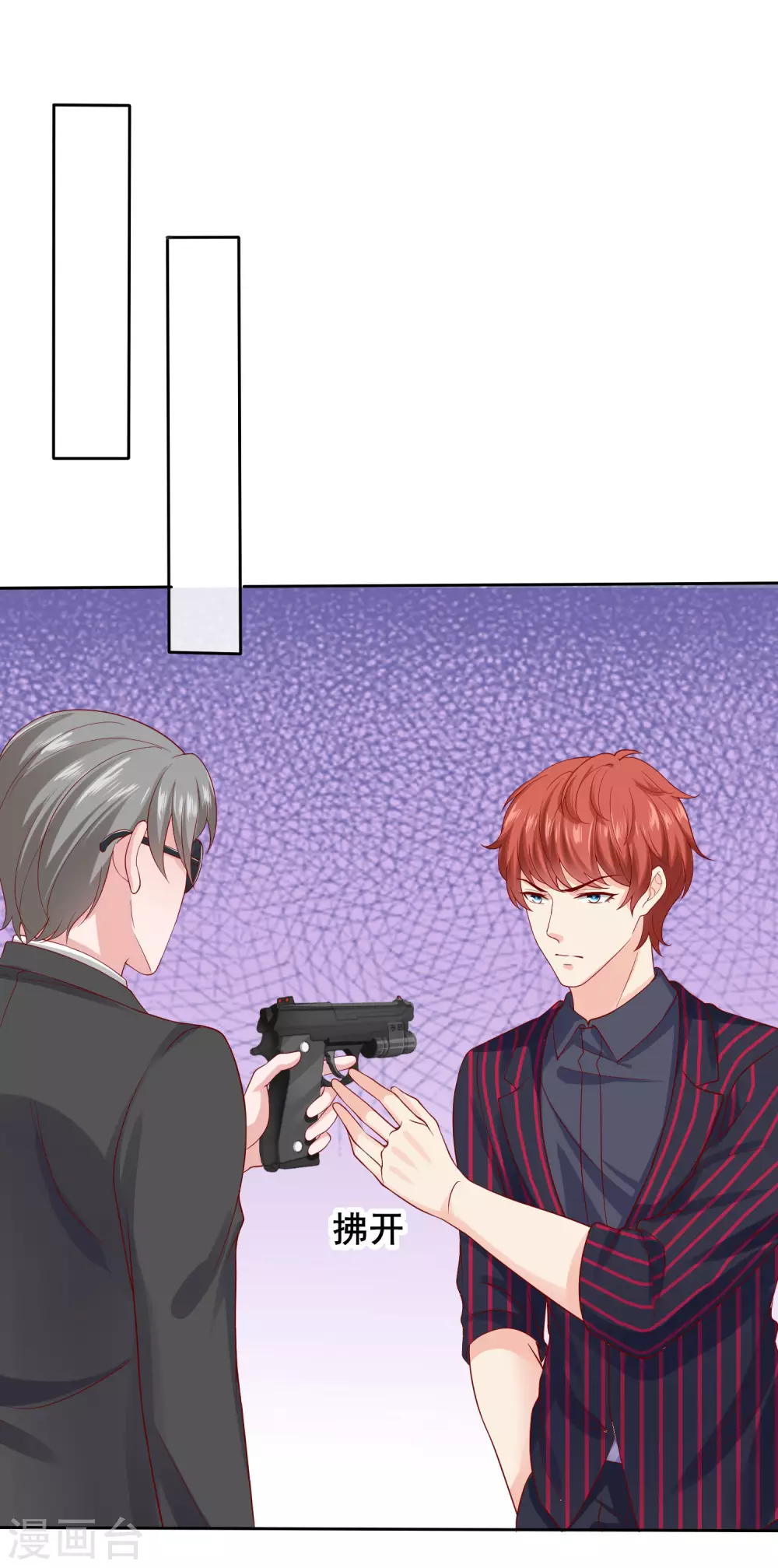 冰山总裁强宠婚漫画,第127话 一言不合就掏枪1图