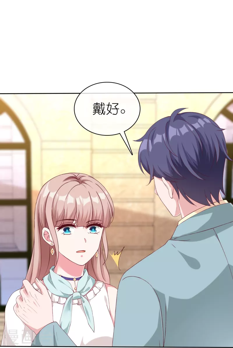 冰山总裁强宠婚漫画,第233话 臭小子坏我好事2图