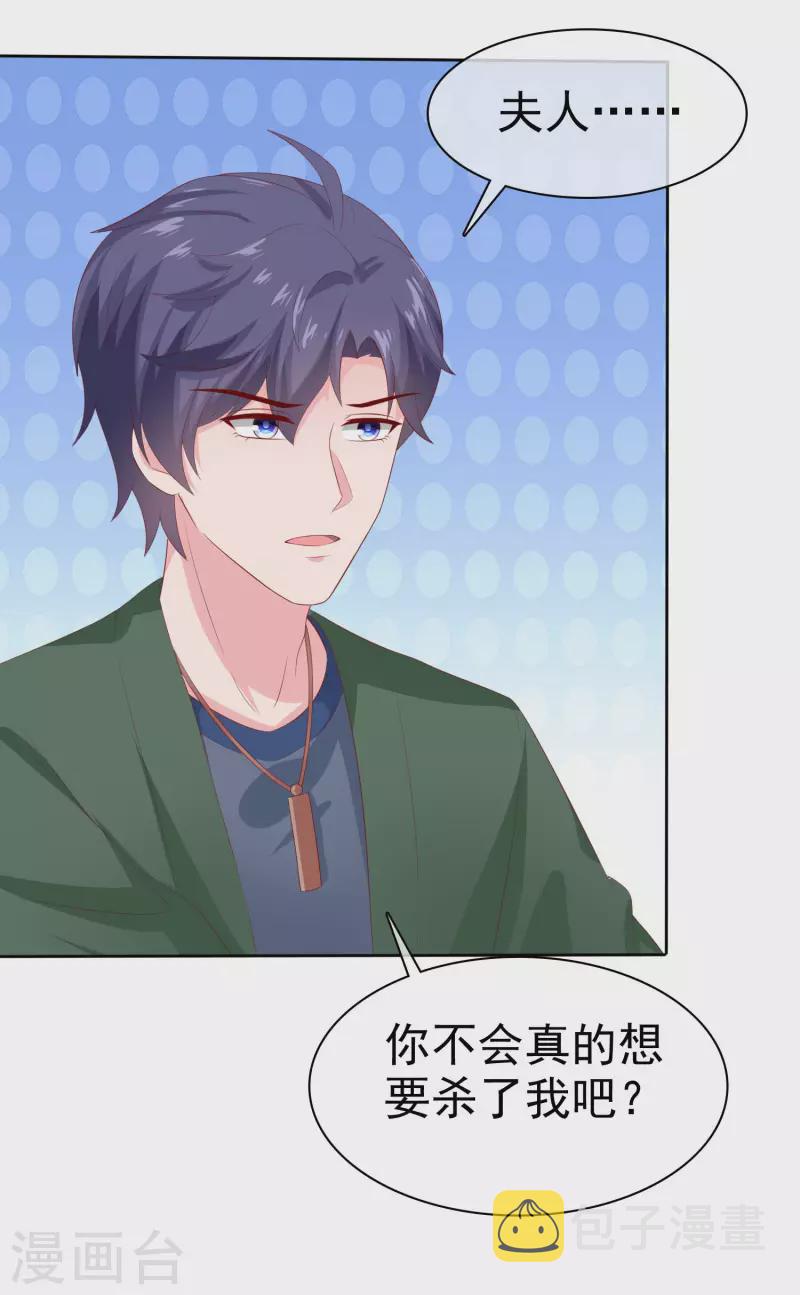 冰山总裁强宠婚漫画,第155话 情话大王是怎麽炼成的2图