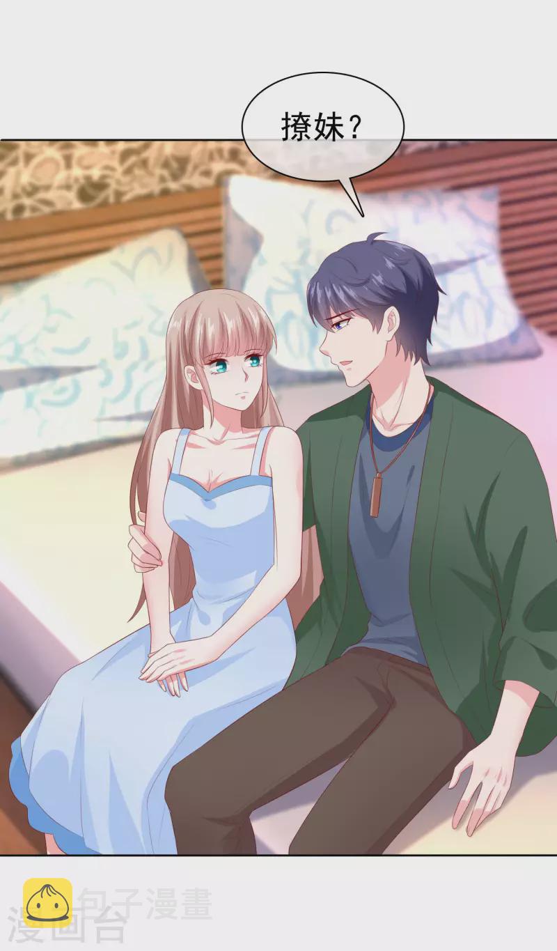 冰山总裁强宠婚漫画,第155话 情话大王是怎麽炼成的2图