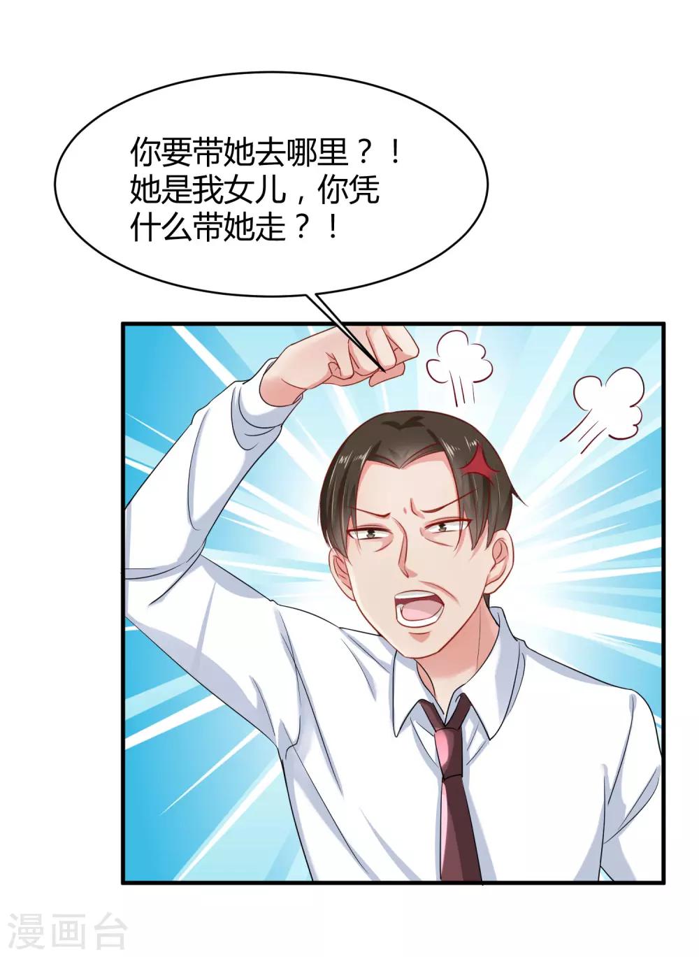 冰山总裁强宠婚漫画,第3话 她是我的解药！1图