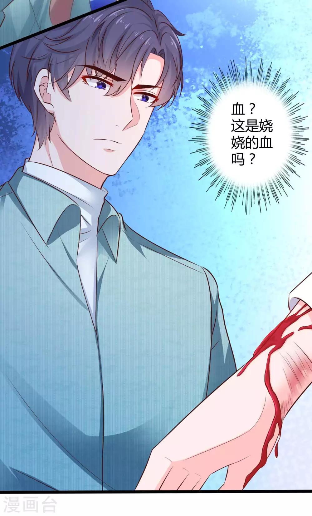 冰山总裁强宠婚漫画,第63话 绿茶的心机可以到什麽地步！2图
