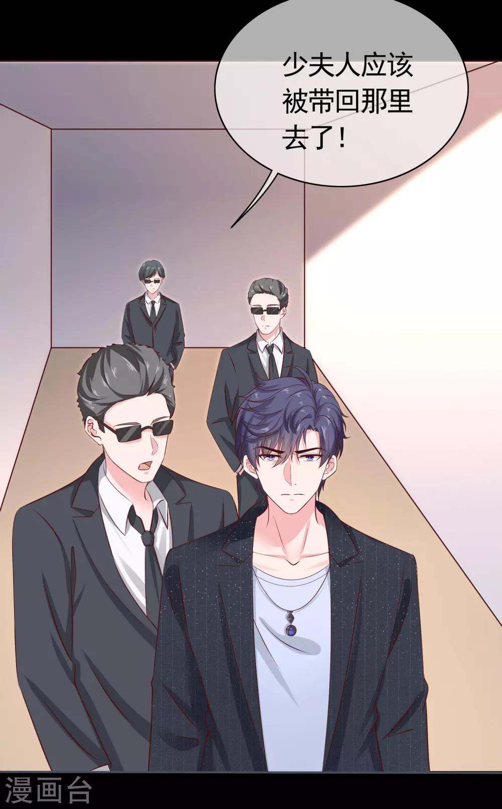 冰山总裁强宠婚漫画,第83话 阴魂不散的男人1图