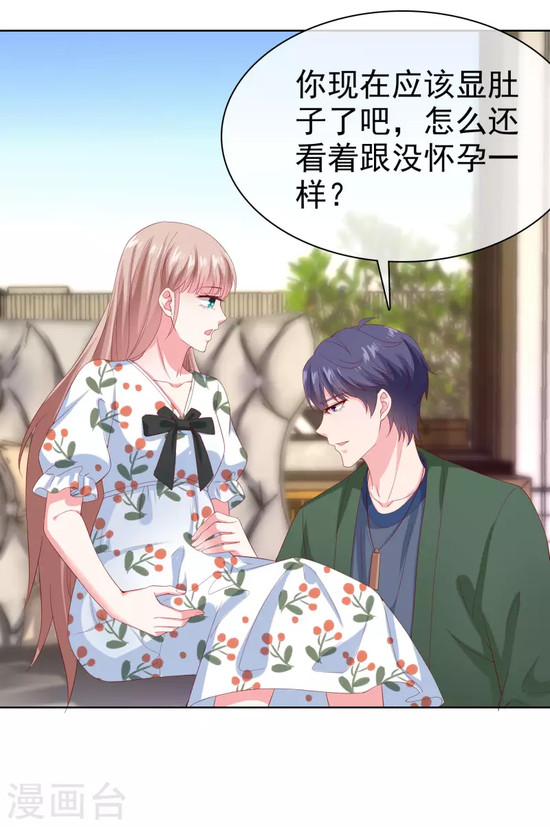 冰山总裁强宠婚漫画36漫画,第157话 恩爱夫妻居然被迫分开？！2图