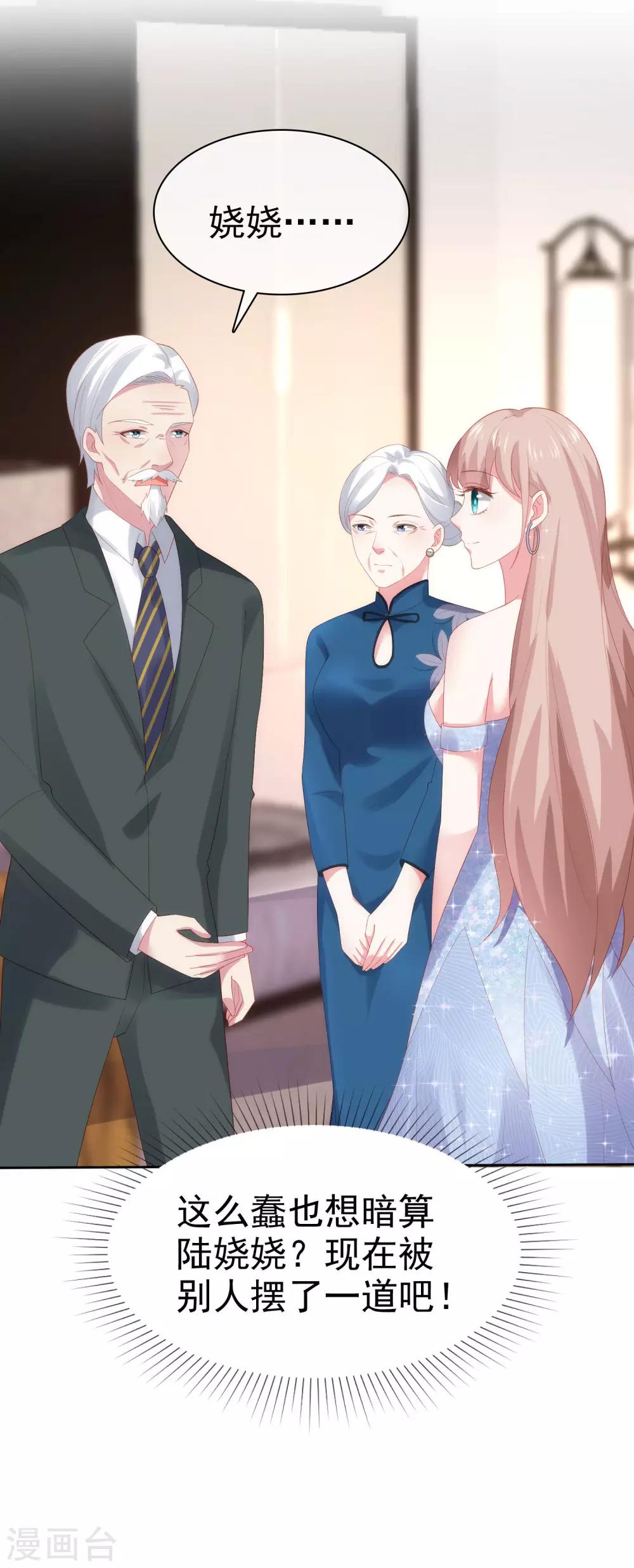 冰山总裁强宠婚漫画,第110话 独当一面的女王！1图