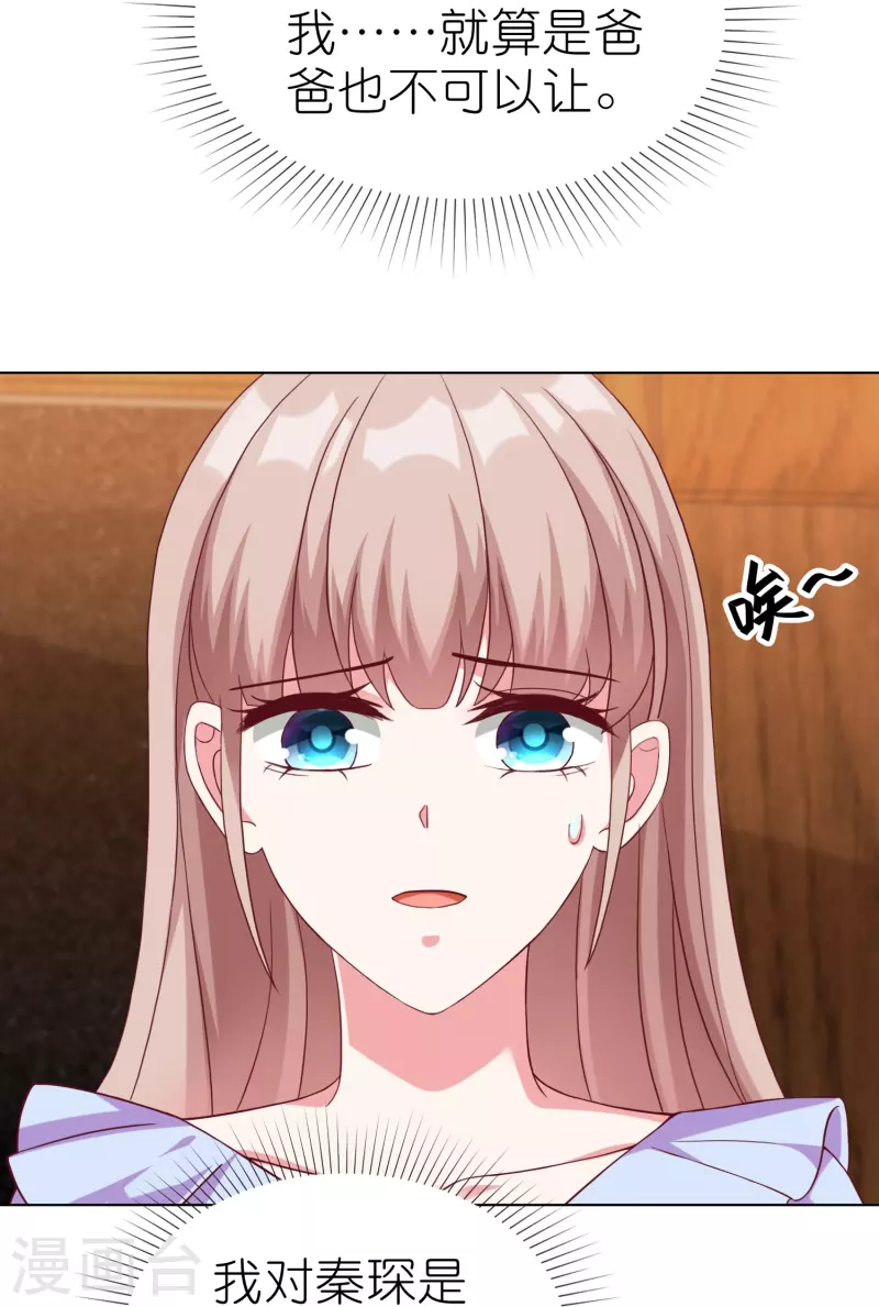 冰山总裁强宠婚漫画,第236话 追我妈咪要排队！1图
