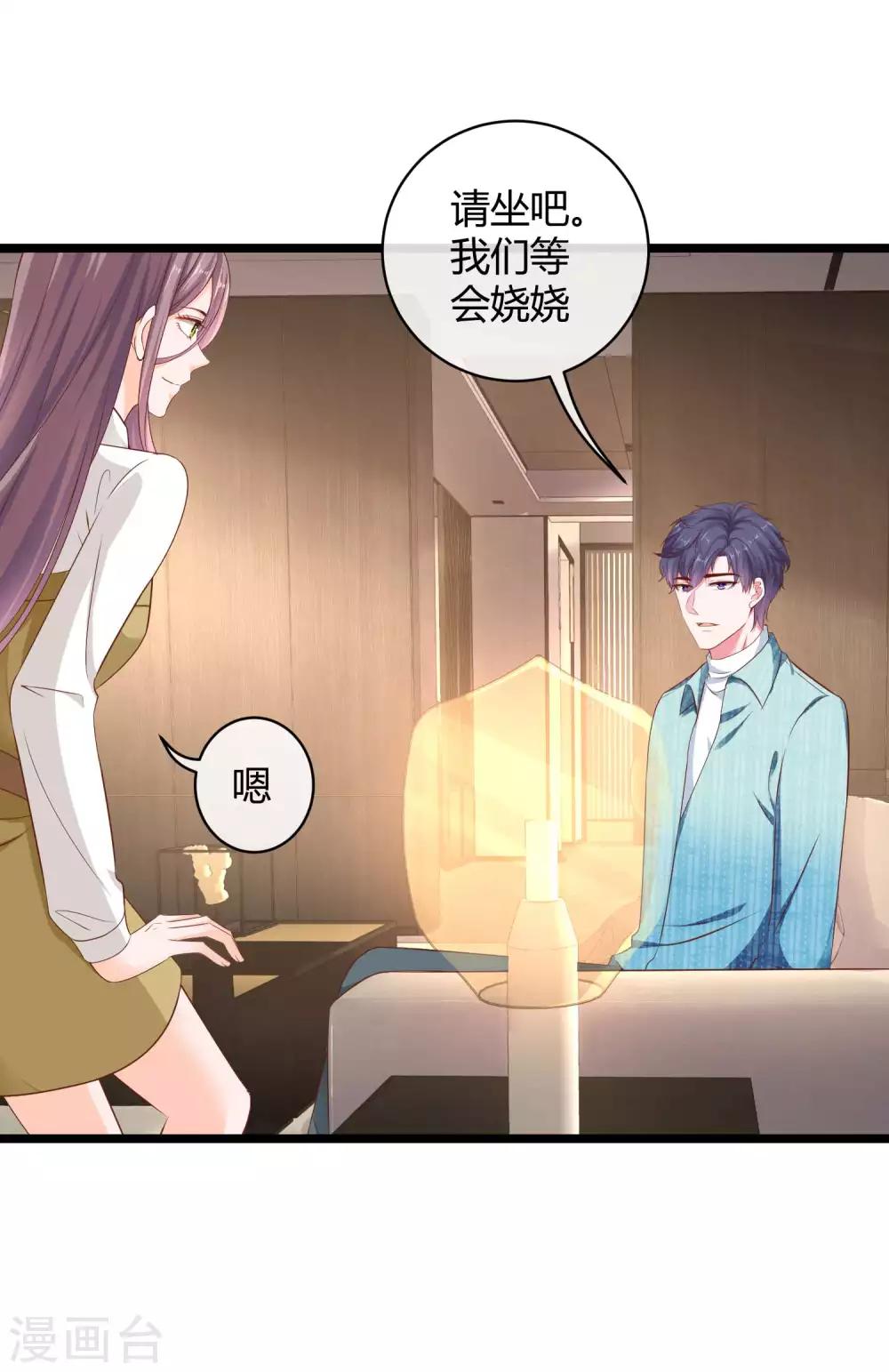 冰山总裁强宠婚漫画,第62话 男人就是要听老婆的话1图