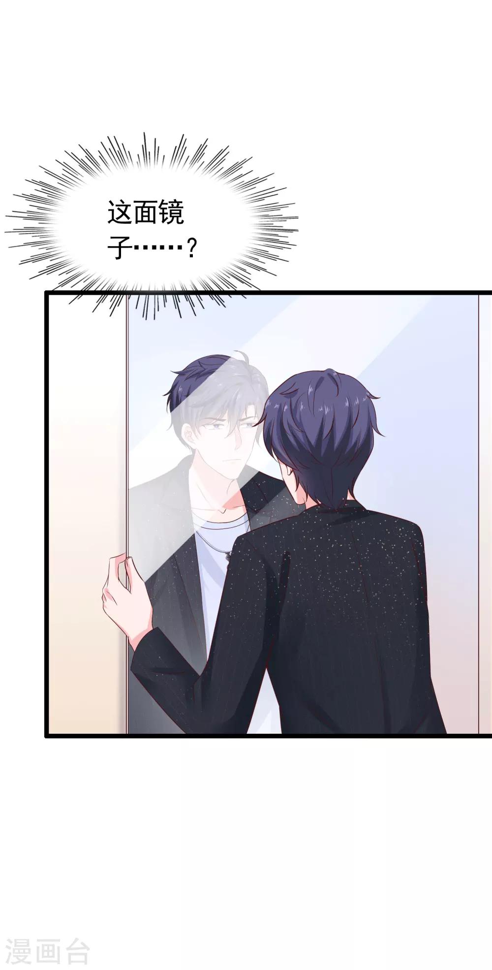 冰山总裁强宠婚漫画,第82话 爲什麽受伤的总是我2图
