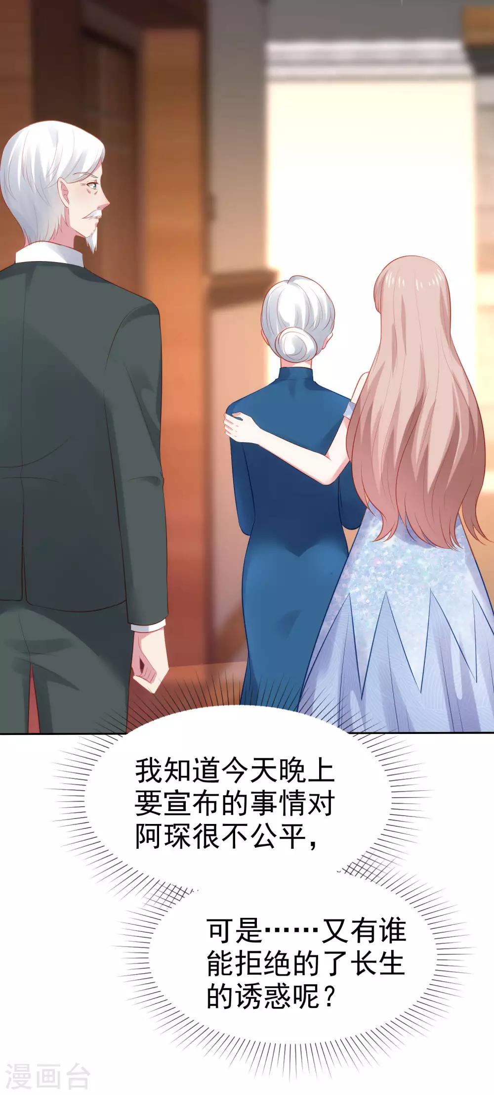 冰山总裁强宠婚漫画,第110话 独当一面的女王！1图